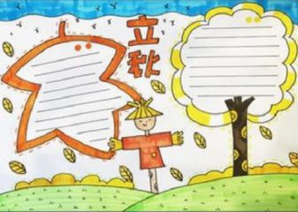 祝福天气不好