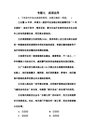 动物的隐喻