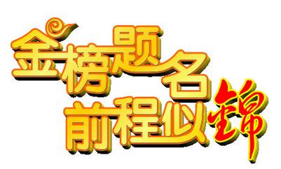 2019福高考
