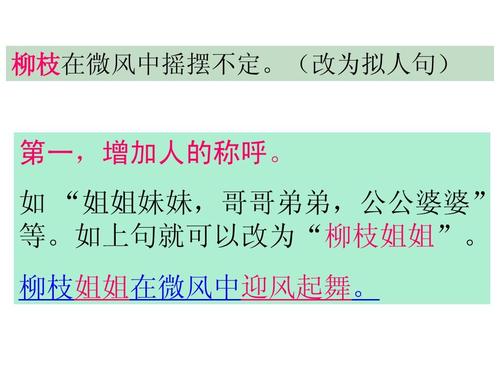 拟人化阅读