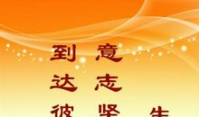 生活的名人名言