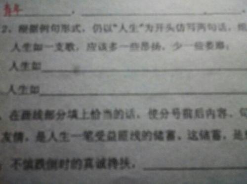 平行句子有时