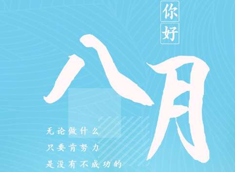 2018新年心情讲座