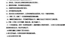 拟人句7年级
