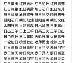 形容夜晚的词