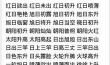 描写黑夜的词语