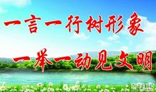 创城主题宣传口号