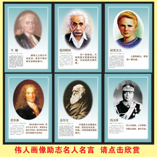 热爱科学的名言