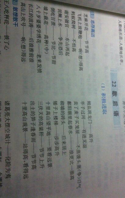 协和谢侯yu小学五年级