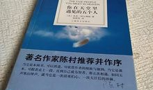 你在天堂里遇见的五个人经典句子