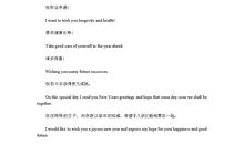 英文版新年祝福语