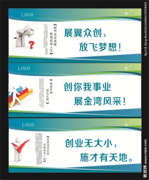 创业英语口号霸气