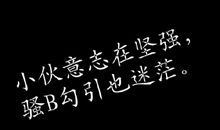 2020超牛逼个性说说