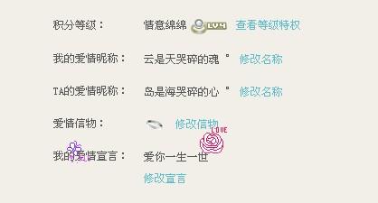QQ情侣网名爱