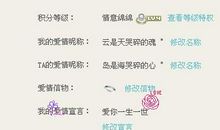 qq情侣网名爱情