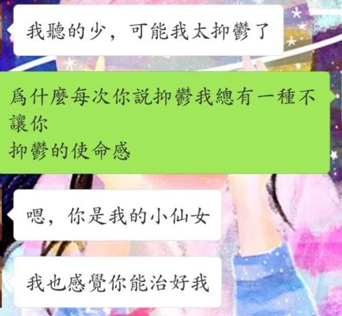 失眠对妻子的爱语