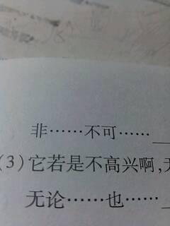 不...不...用一句话
