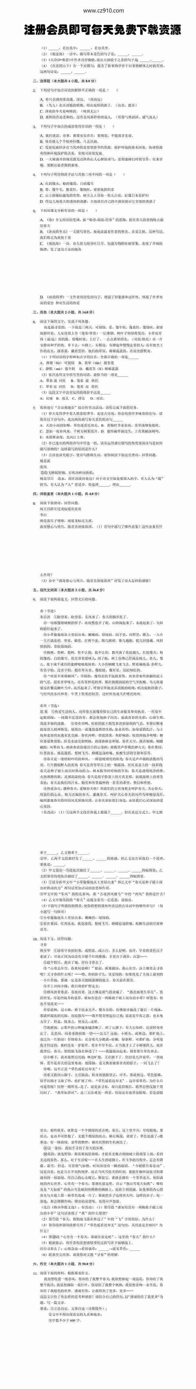 7年级拟人化句子