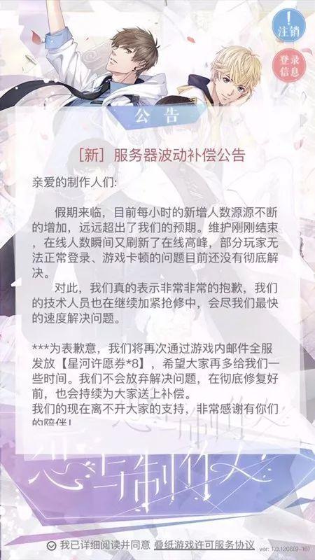 不安的寓言词