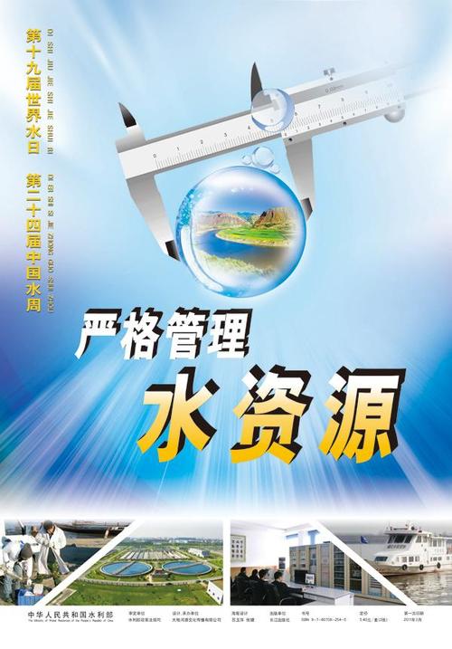 宣传口号，保障农村地区安全饮水