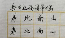 银婚祝福语大全