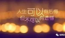 霸气句子句句穿心