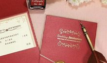 女儿婚礼短信请帖