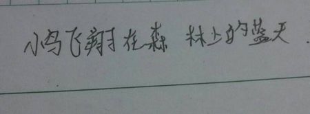 一句话飞