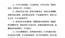 上司的生日祝福语