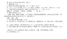 用枫树写比喻句