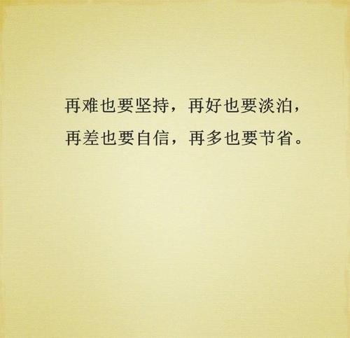 片刻句子文字