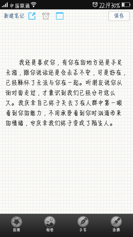 寓言谚语类似于不安