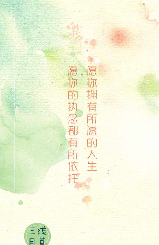 甜蜜的爱情句子