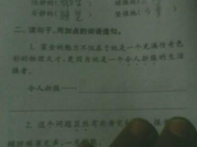 课堂上的句子