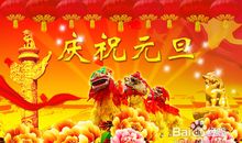 古诗词新年祝福语