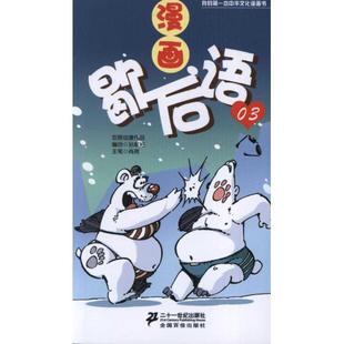 谢厚玉回到她的家人