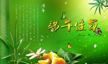 亲戚端午的祝福语