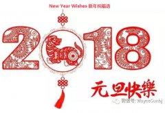 新年的英文祝福