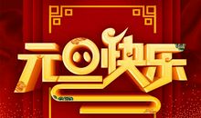 爷爷奶奶新年祝福语2019