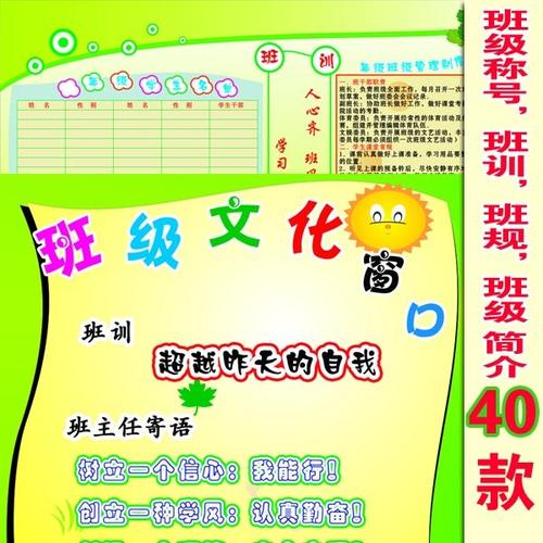 小学班训