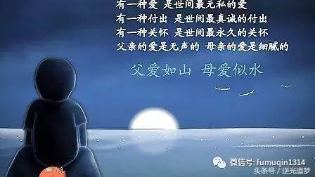 谢谢你父母的话