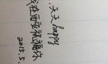 男女朋友间的祝福语