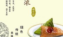 端午祝福语送客户