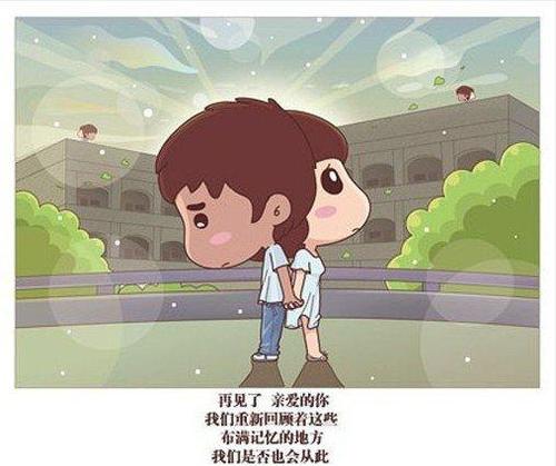 大学毕业分词