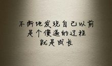 青春伤感座右铭