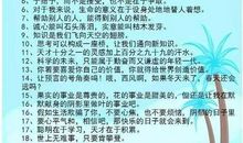 克服困难才能进步的谚语