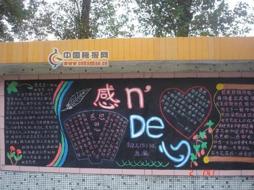 感恩学校的话