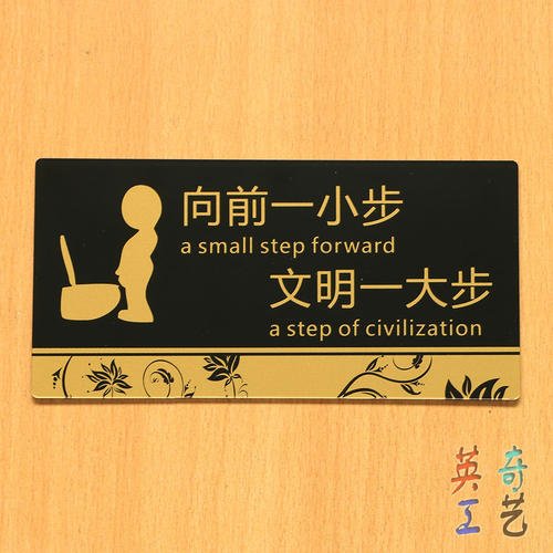 厕所口号