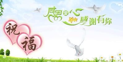 感恩行情