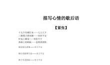 心里紧张的歇后语